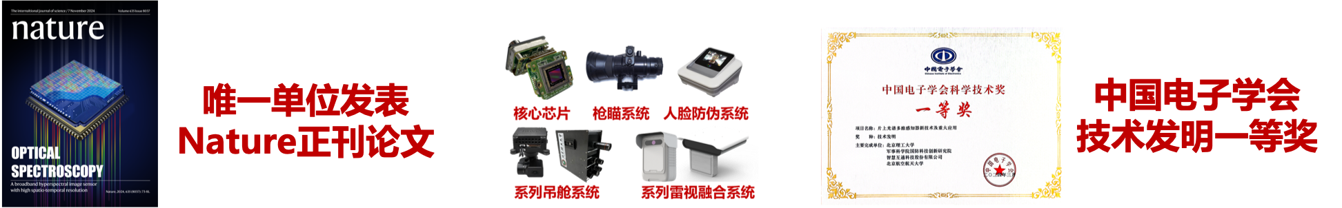 片上光谱.png