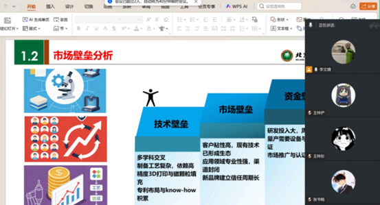 研讨5.png