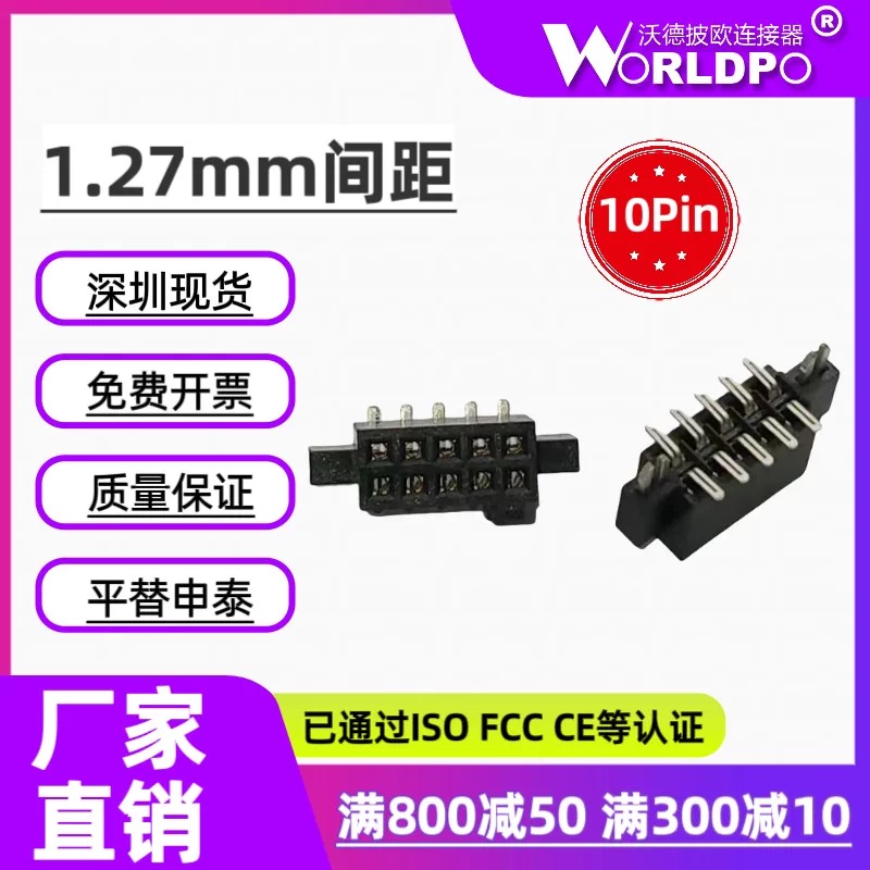 SFM-105-02-L-D-LC连接器