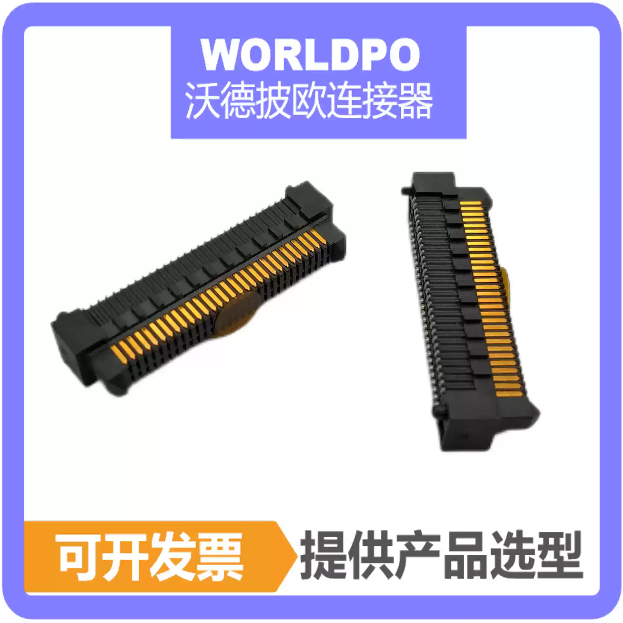 ERF8-030-07.0-L-DV连接器